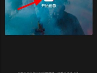 剪映分屏贴纸怎么制作? 剪映分屏贴纸制作方法