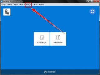 Bandizip怎么清除历史记录?Bandizip清除历史记录教程