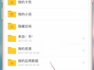 百度网盘流量下载怎么关闭?百度网盘流量下载关闭方法
