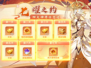 自在西游公测倒计时7天-三重惊喜福利大盘点