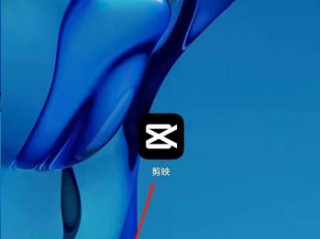 剪映替换功能怎么使用?剪映替换功能使用方法