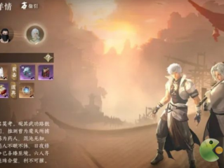 逆水寒手游六尊使打法解析