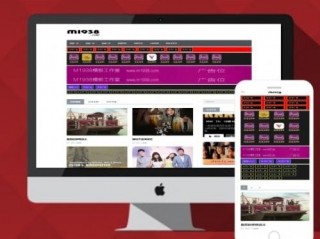 苹果cmsv10高级视频自适应模板