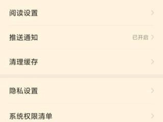 七猫免费小说怎么查看版本号?七猫免费小说查看版本号方法