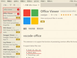 vscode怎么打开word文档?vscode打开word文档方法