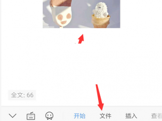 wps怎么导出图片格式?wps导出图片格式方法