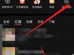 喜马拉雅fm点赞在哪里查看?喜马拉雅fm点赞查看方法