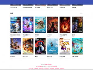 仿电影一号苹果CMSV10主题模板自适应