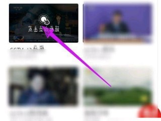 电视家怎么换台？电视家换台教程