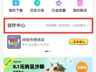 优酷怎么申请优酷号？优酷申请优酷号方法