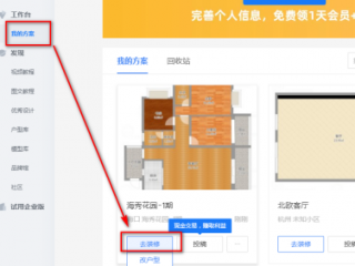 酷家乐如何导出报价清单？酷家乐导出报价清单的方法