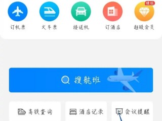 飞常准怎么添加发票抬头?飞常准添加发票抬头方法