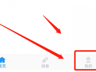 好分数教师版怎么查看常见问题？好分数教师版查看常见问题方法