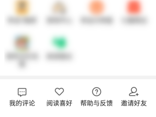 七猫免费小说怎么绑定微信？七猫免费小说绑定微信教程
