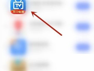 电视家怎么开启硬件加速?电视家开启硬件加速方法