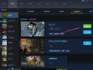11对战平台收藏的游戏创建不成功怎么办？11对战平台收藏的游戏创建不成功解决方法