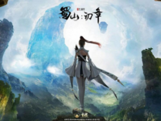 蜀山初章法宝如何获得 蜀山初章法宝获得方法分享