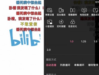 哔哩哔哩弹幕优选模式怎么关闭?哔哩哔哩弹幕优选模式关闭教程