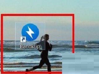 Bandizip如何配置字体？Bandizip配置字体教程