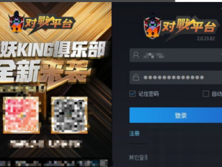 11对战平台怎么创建多个账号？11对战平台创建多个账号教程