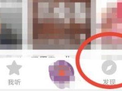 喜马拉雅怎么发布图文动态?喜马拉雅发布图文动态方法