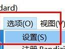 Bandizip如何修改临时文件路径？Bandizip修改临时文件路径教程