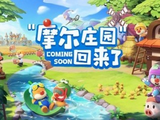 摩尔庄园手游小黑猫位置在哪?摩尔庄园手游小黑猫位置一览