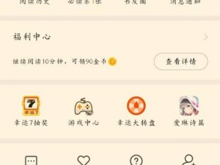 七猫免费小说怎么更换手机号？七猫免费小说更换手机号教程