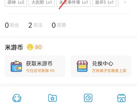 米游社怎么添加收货地址?米游社添加收货地址方法