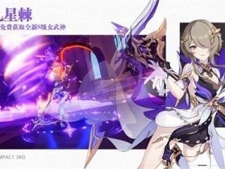 崩坏3怎么修改看板娘 崩坏3修改看板娘教程