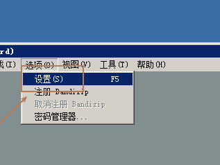 Bandizip怎么设置字体颜色？Bandizip设置字体颜色教程
