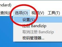 Bandizip怎么配置字形？Bandizip配置字形教程