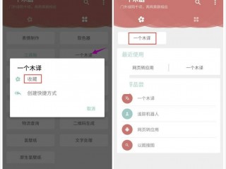 一个木函怎么取消收藏?一个木函取消收藏方法