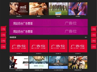 苹果cmsV10高级自适应视频模板