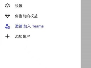 Microsoft Teams怎么删除头像图片？Microsoft Teams删除头像图片教程