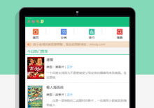 提升网站用户体验的必备选择 提升网站用户体验的必备选择