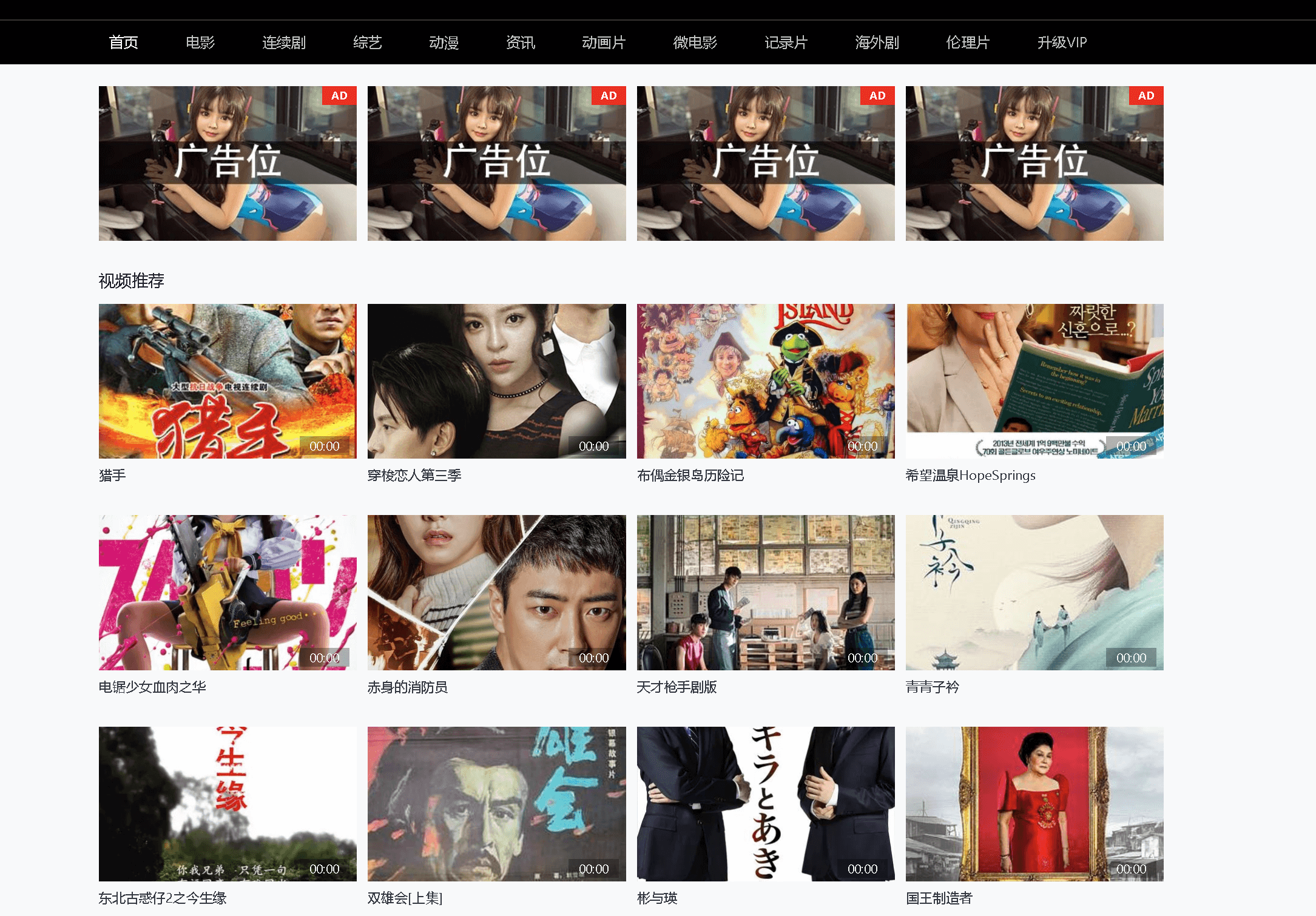 苹果CMS模板:让您的网站与众不同 苹果CMS模板:让您的网站与众不同