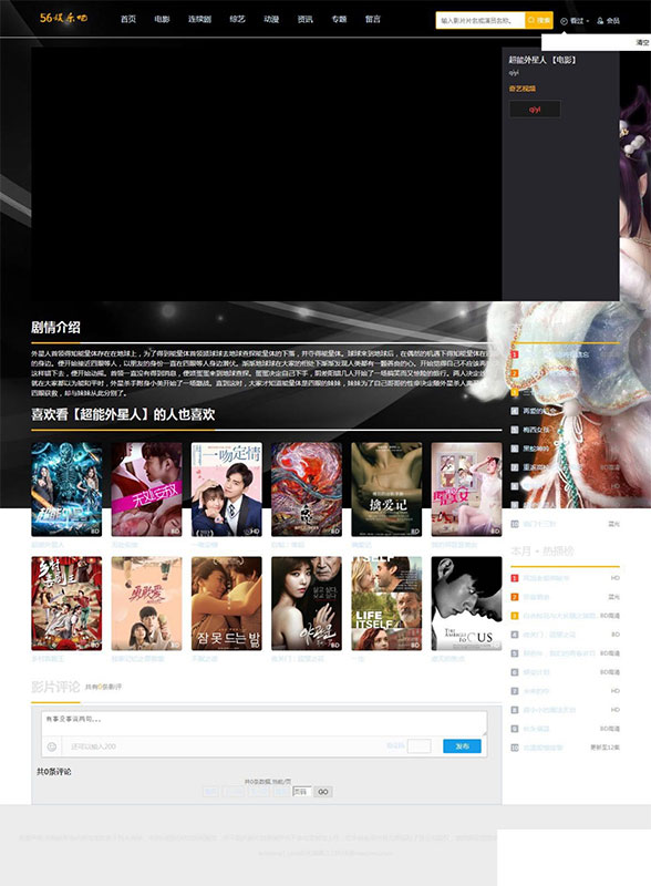 优质模板助力网站建设 优质模板助力网站建设