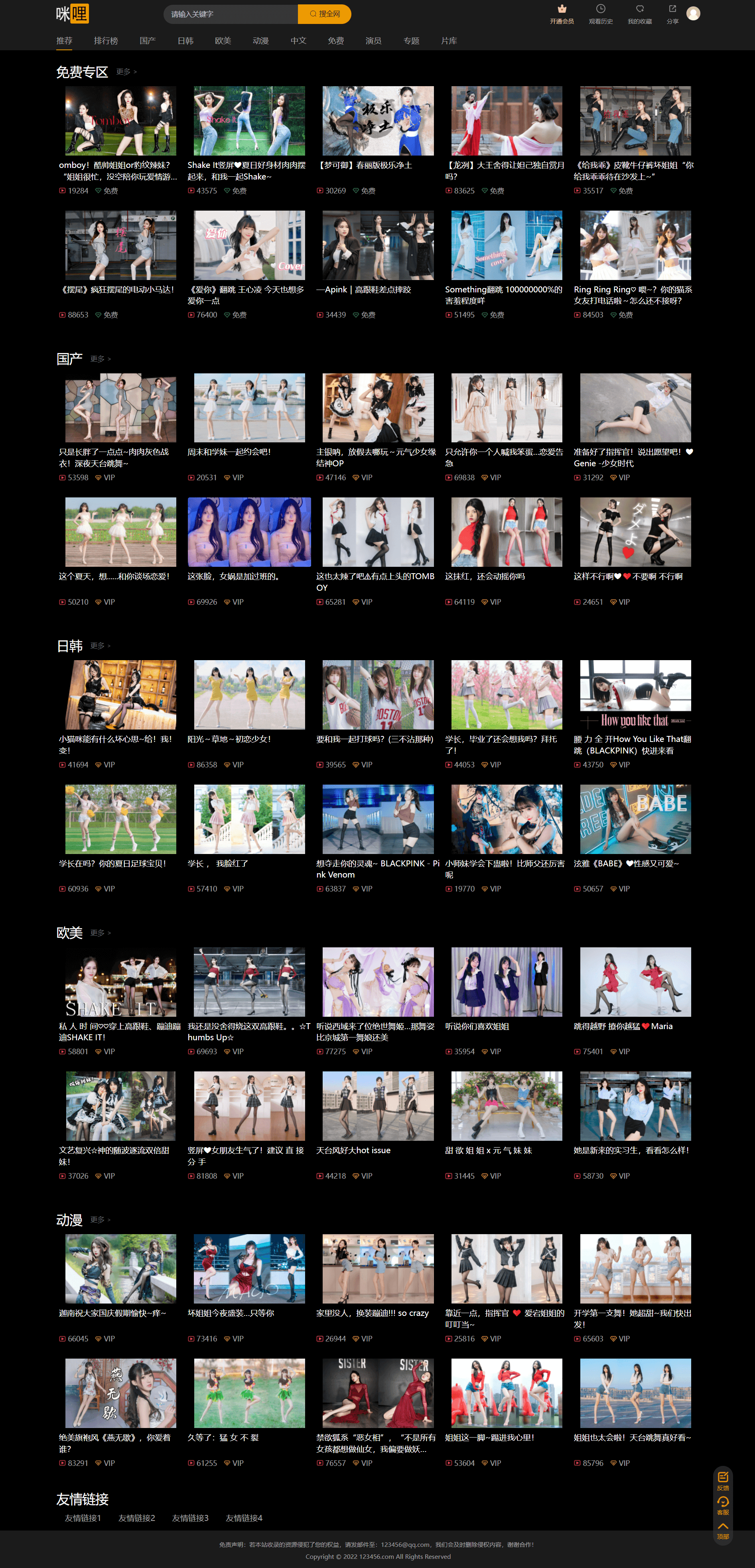 简单易用、功能强大的苹果CMS模板助您成功开展在线创业 简单易用、功能强大的苹果CMS模板助您成功开展在线创业