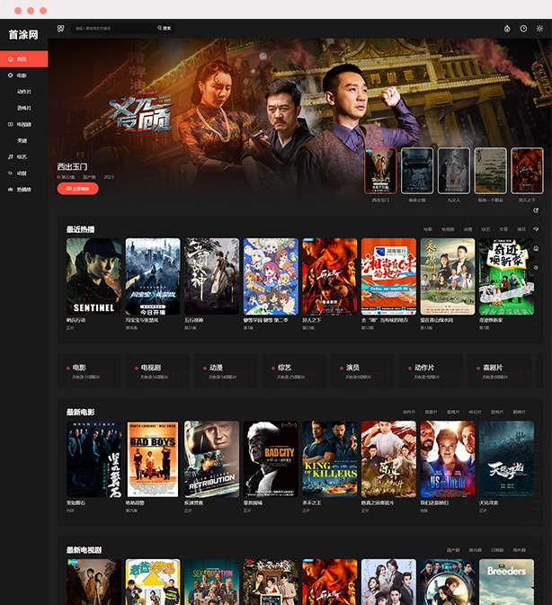 告别传统,苹果CMS让网站建设更轻松 告别传统,苹果CMS让网站建设更轻松