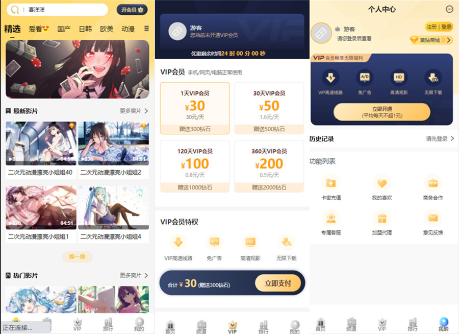 提升网站首屏体验 提升网站首屏体验