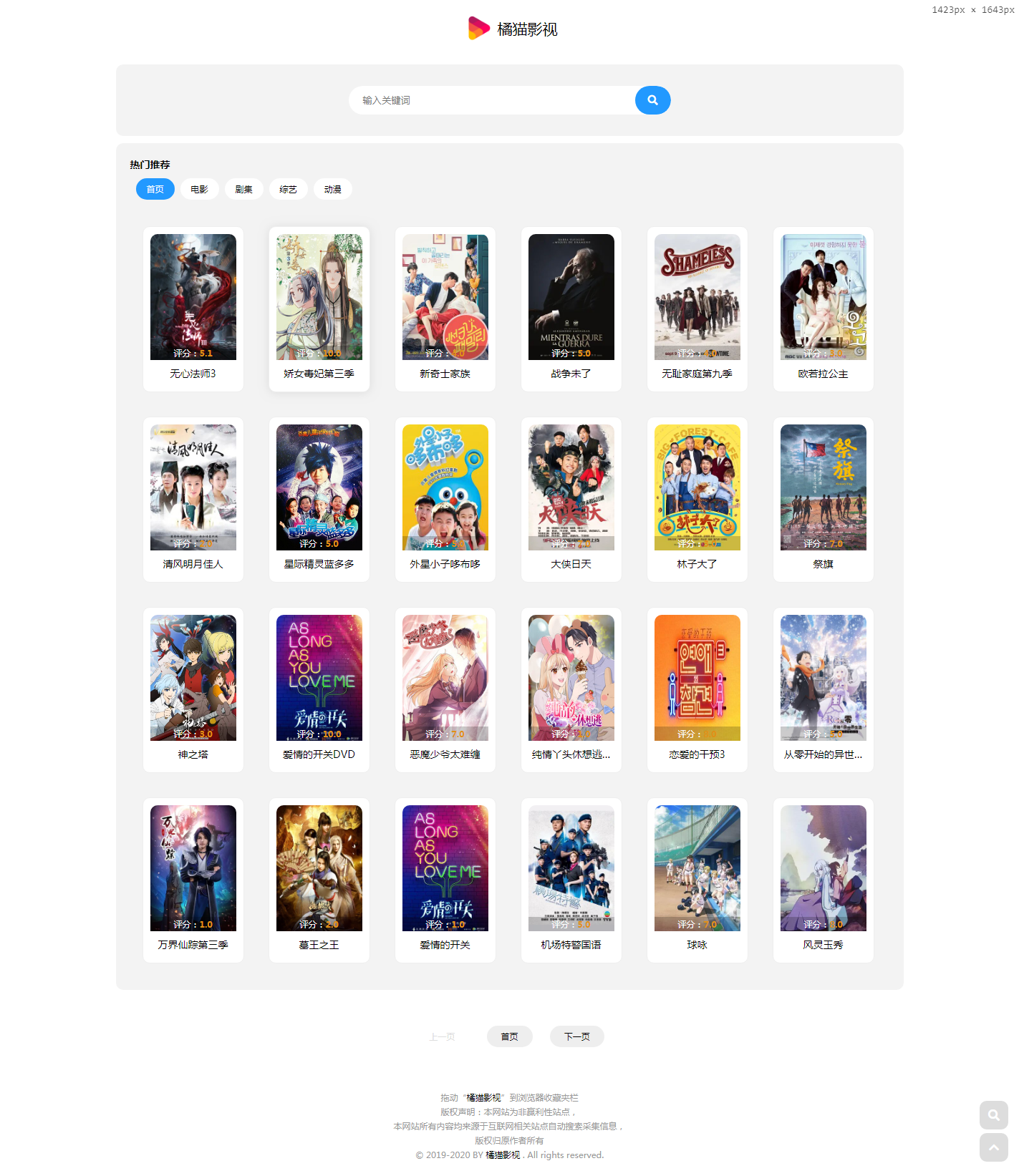 简单易学的苹果CMS模板教程助你打造专属网站 简单易学的苹果CMS模板教程助你打造专属网站