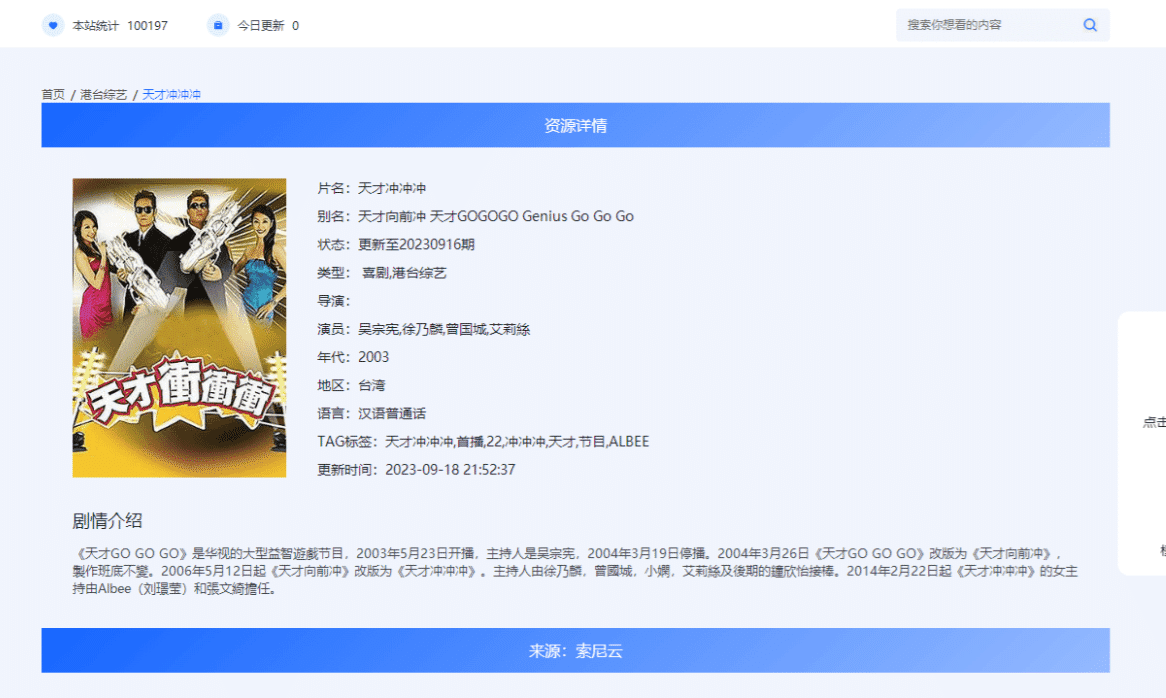 探索苹果CMS模板的无限可能性 探索苹果CMS模板的无限可能性