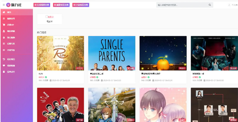 苹果CMS模板:为您的网站带来先进的视觉体验 苹果CMS模板:为您的网站带来先进的视觉体验