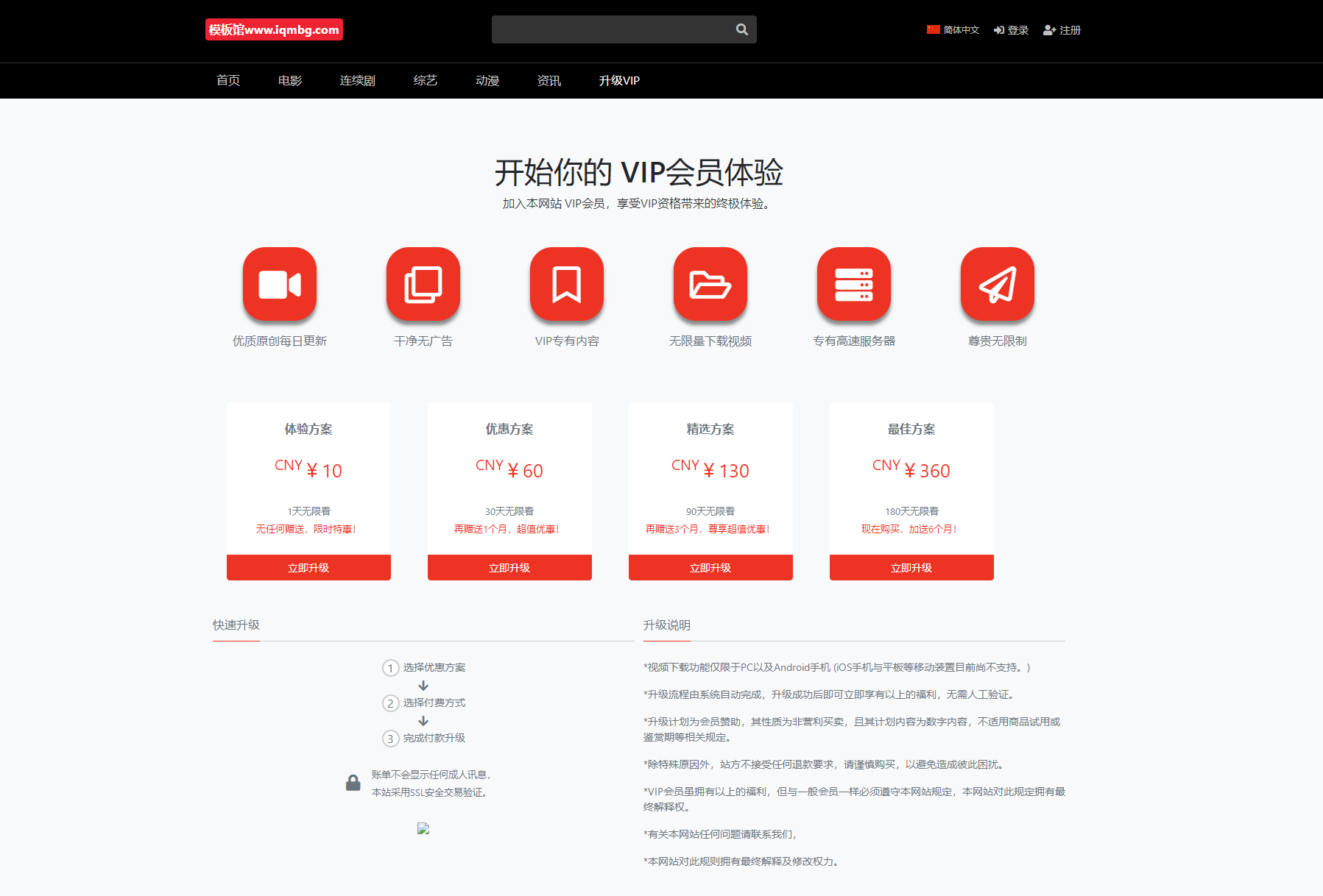 轻松掌握苹果CMS模板的安装与设置技巧 轻松掌握苹果CMS模板的安装与设置技巧